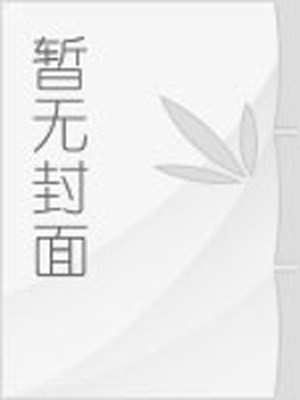 吸五根嫩脚趾