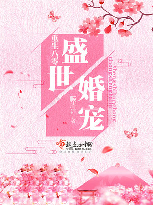 女主是炉鼎的修仙文