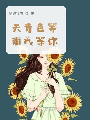 失忆后我被暴君拐骗了