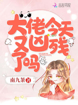 漫画终极斗罗