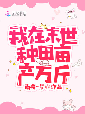 我继承了贵族血统