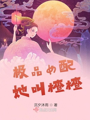 无欲不爱中夏菲那段